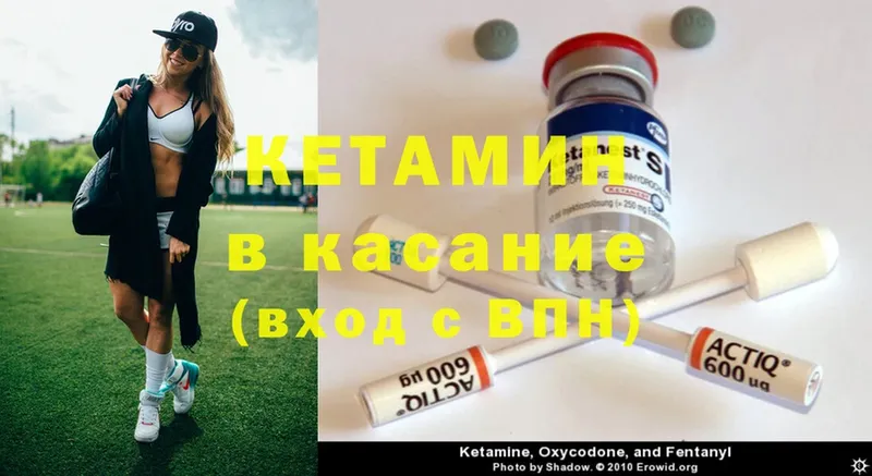 где можно купить   Далматово  КЕТАМИН ketamine 